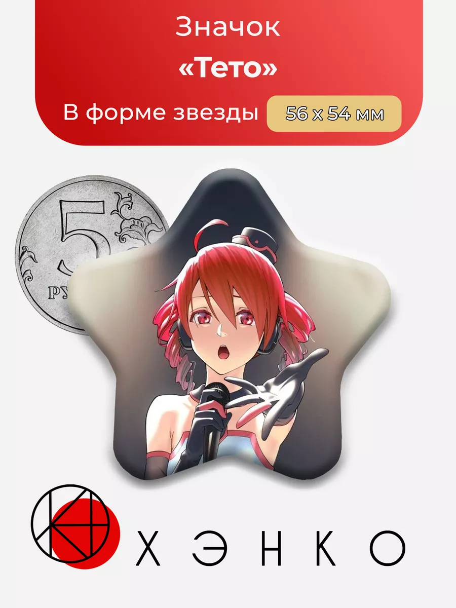 UTAUloids Тето
