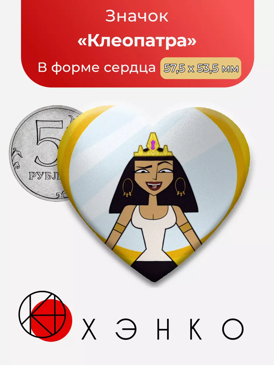 Школа клонов Клеопатра