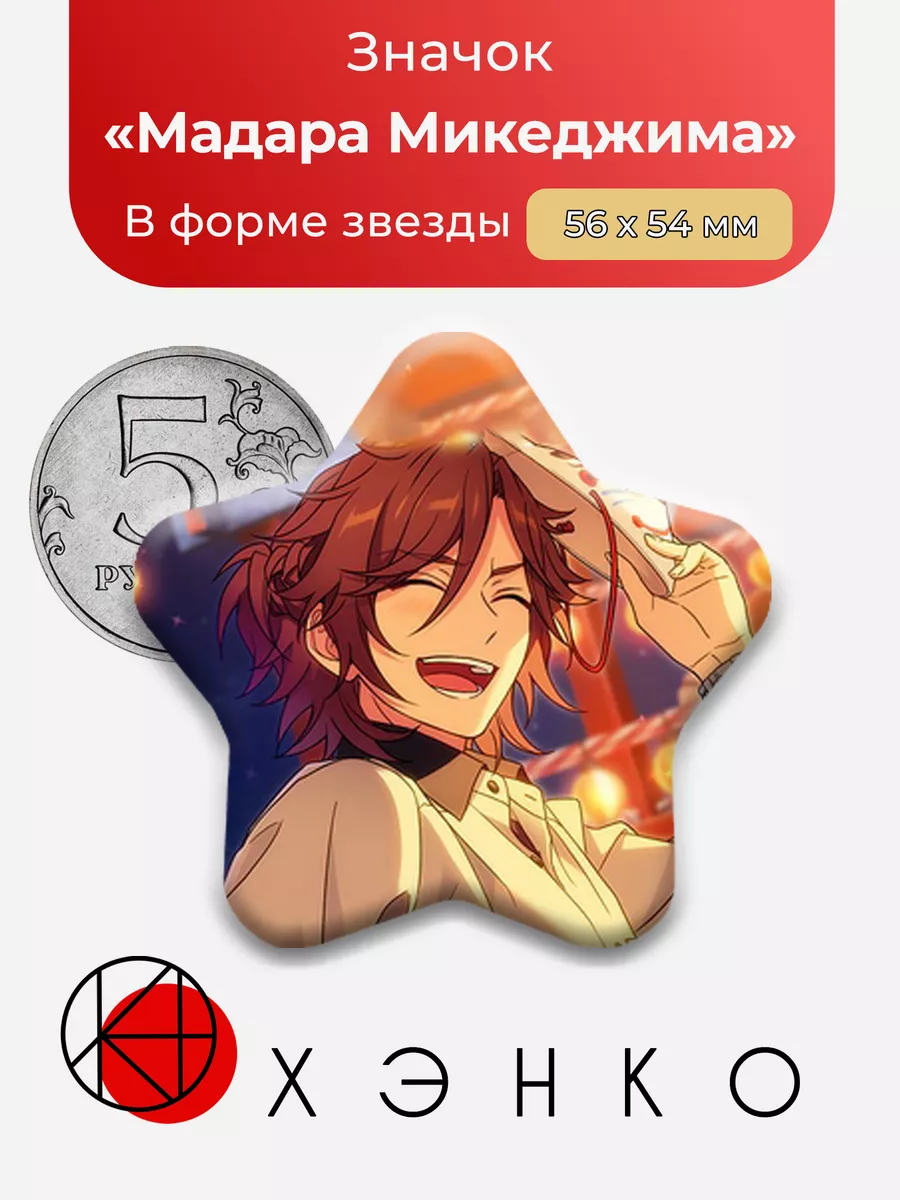Мадара Микеджима из Ensemble Stars