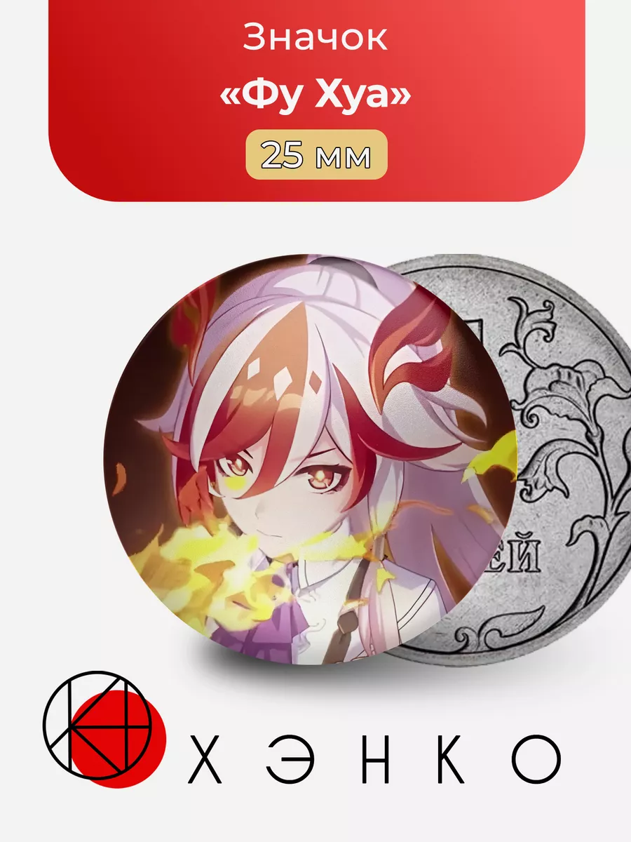 Фу Хуа из Honkai Impact 3
