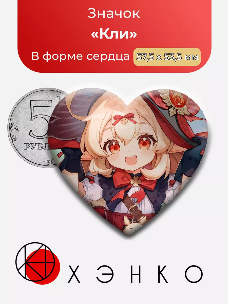 Кли Genshin Impact