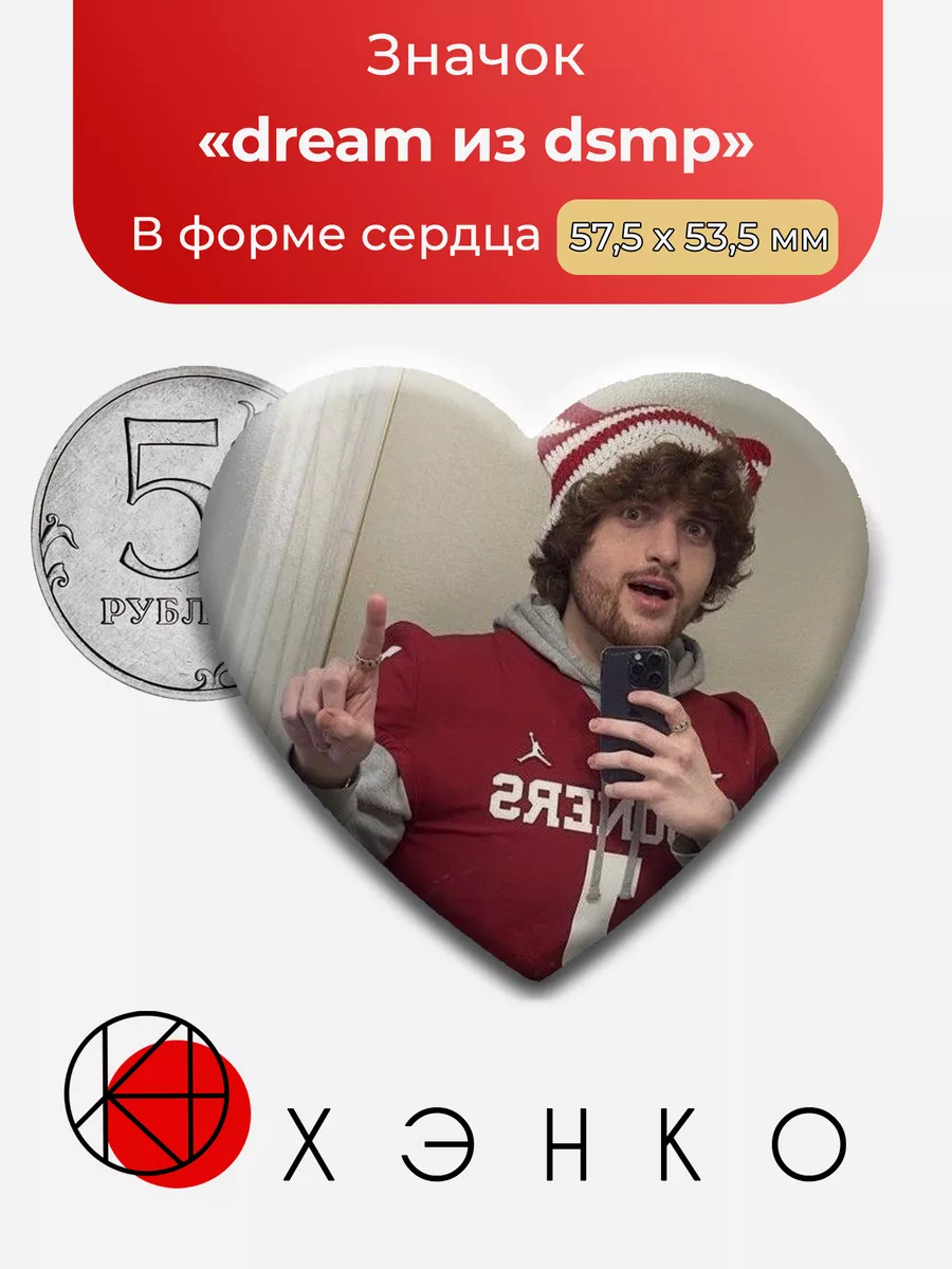 dream из dsmp