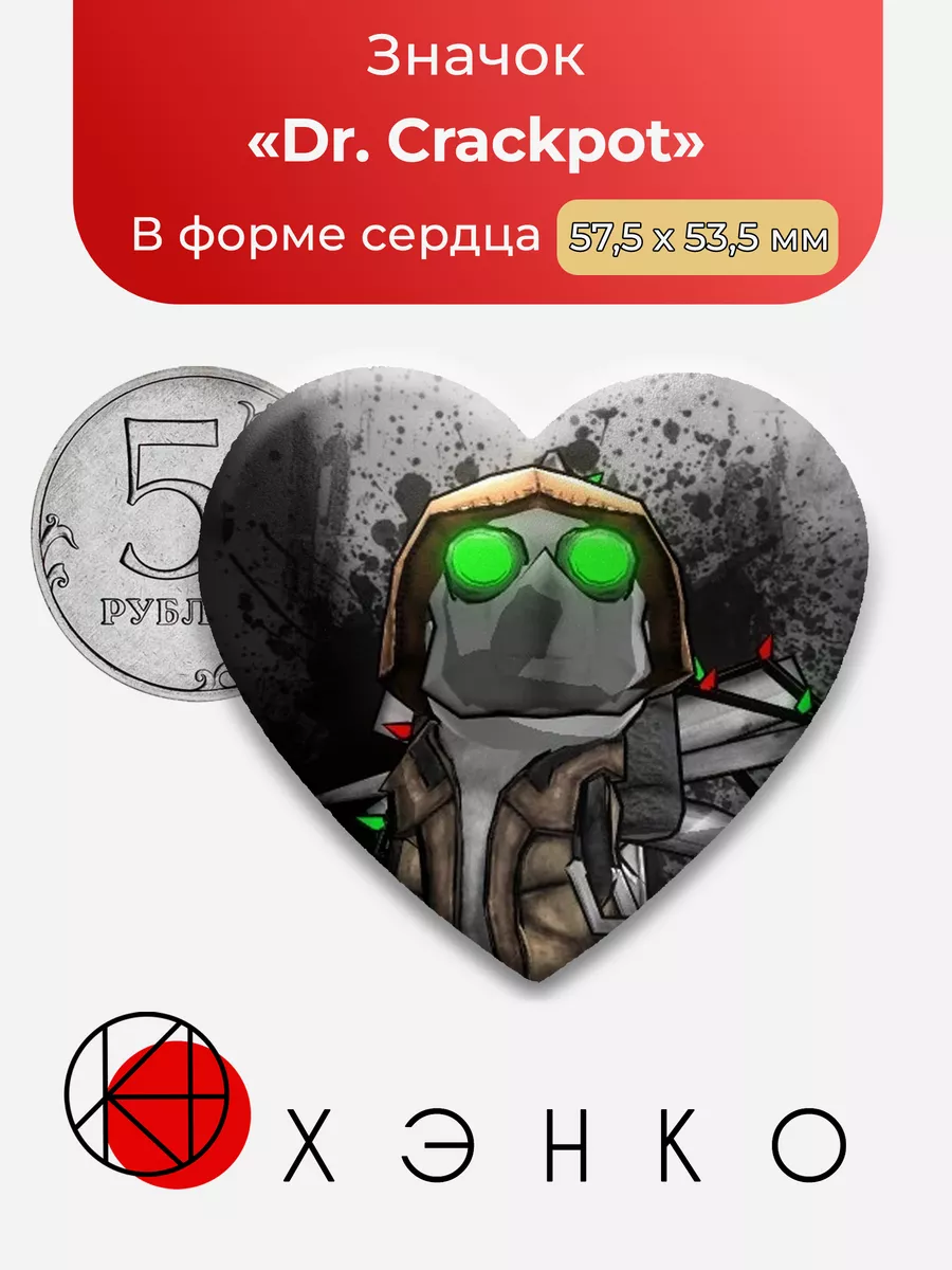 Dr Crackpot Madness Combat Сердце
