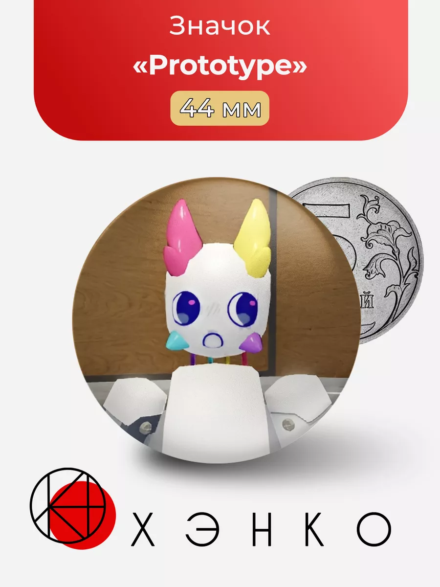 Prototype из "Regretevator"