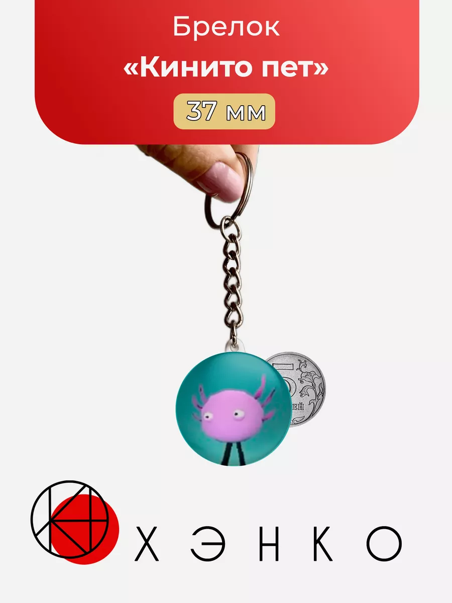 Компьютерная игра Кинито пет