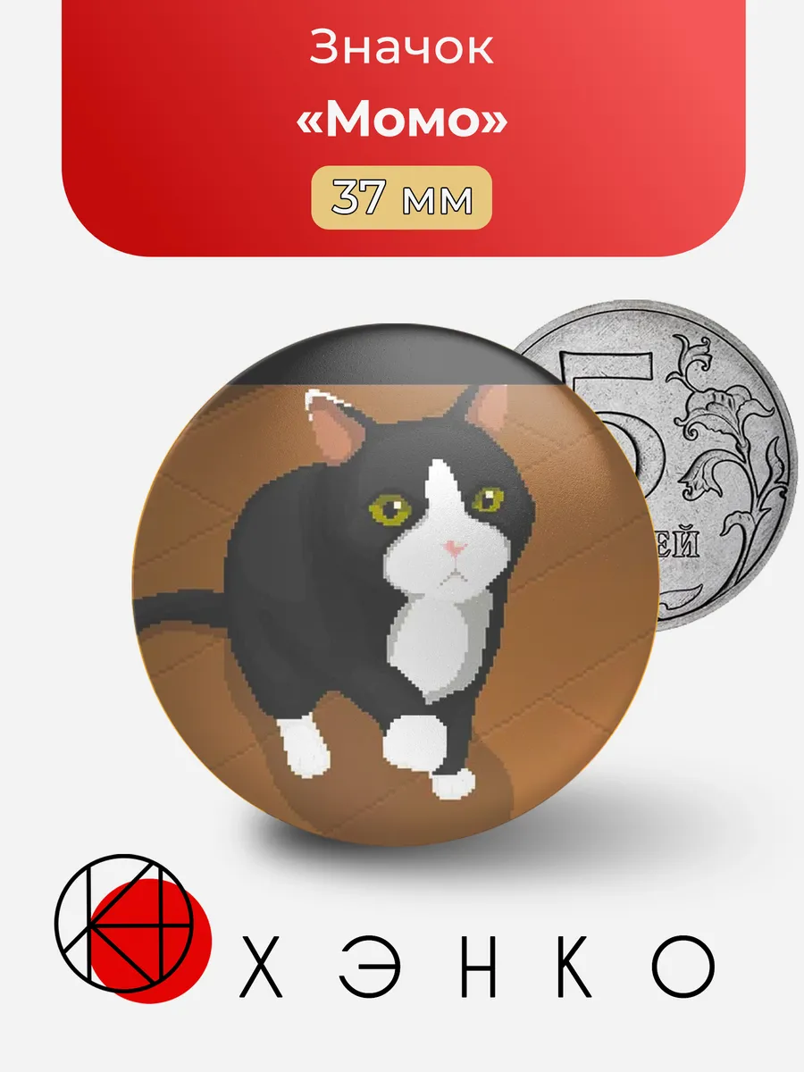 Момо кот DAVE THE DIVER