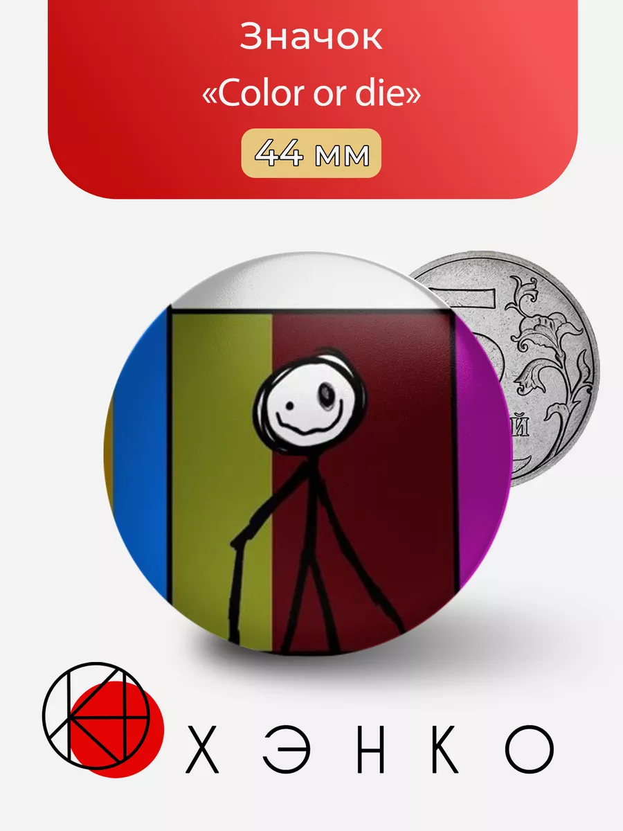 Color or die игра Роблокс