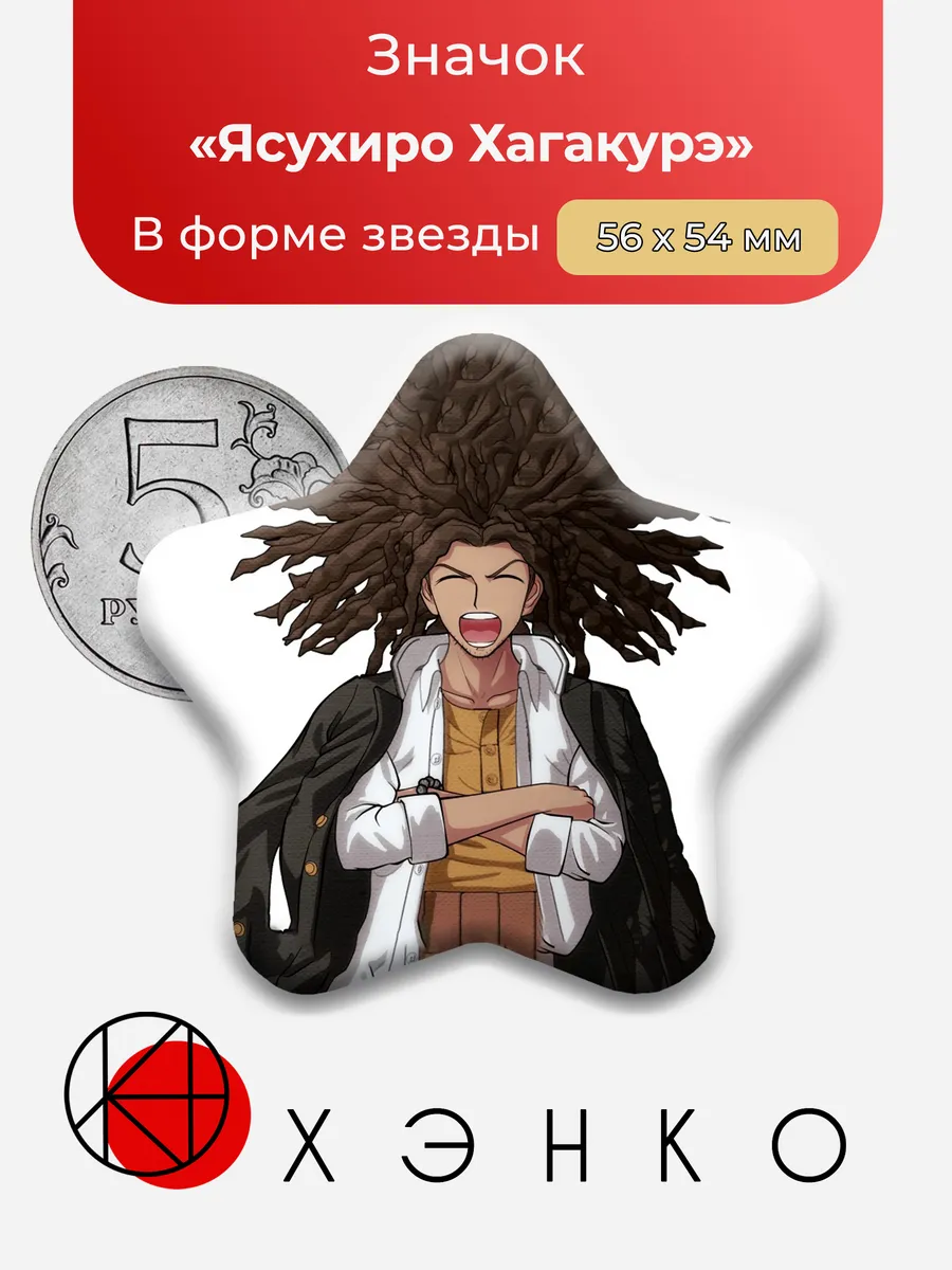 Ясухироо Хагакурэ из Danganronpa