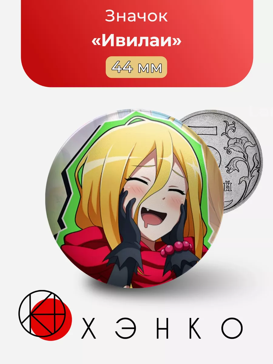 Ивилаи из Overlord