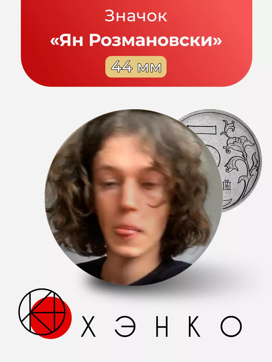 Певец Ян Разумовски