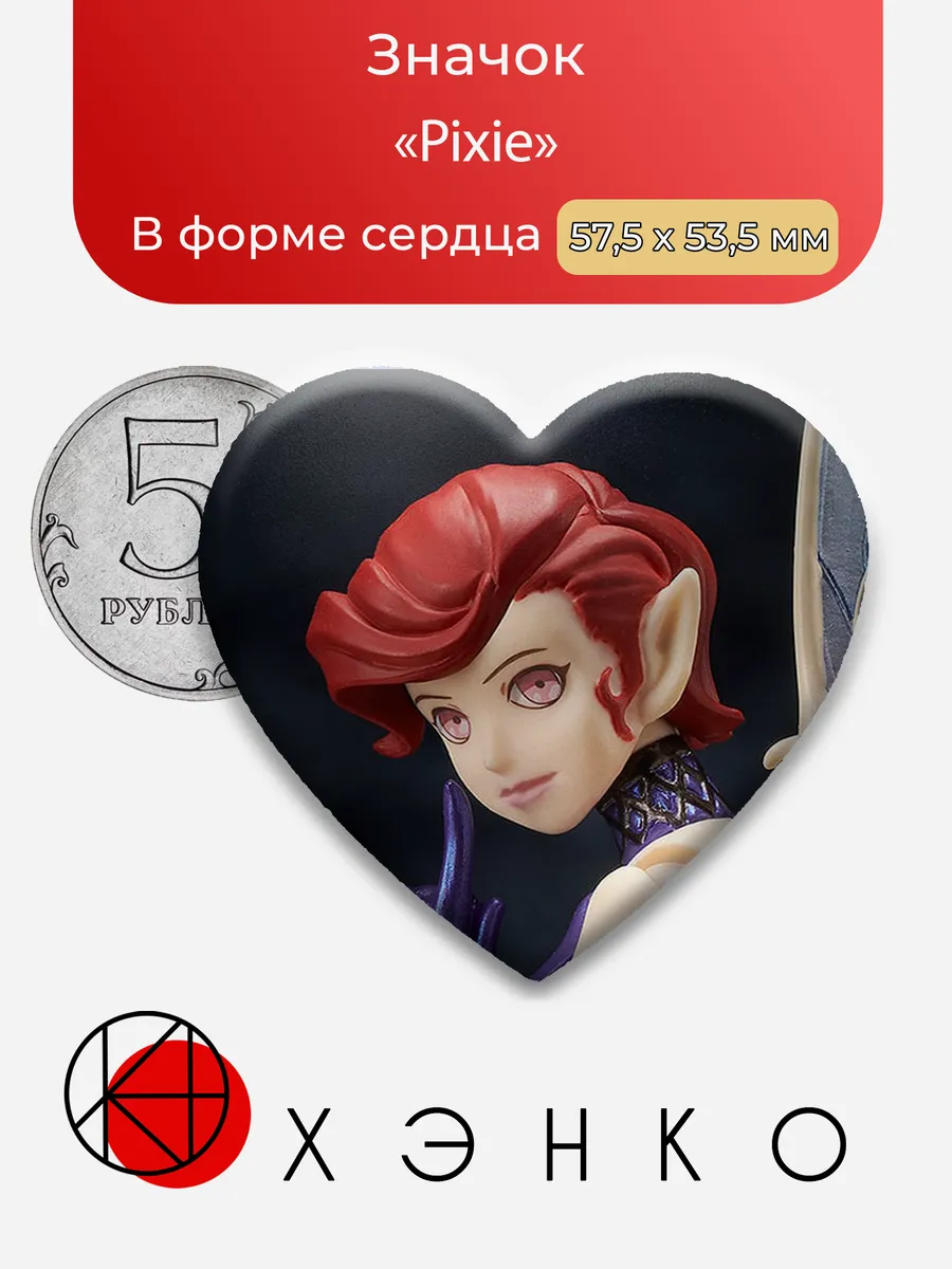 Pixie