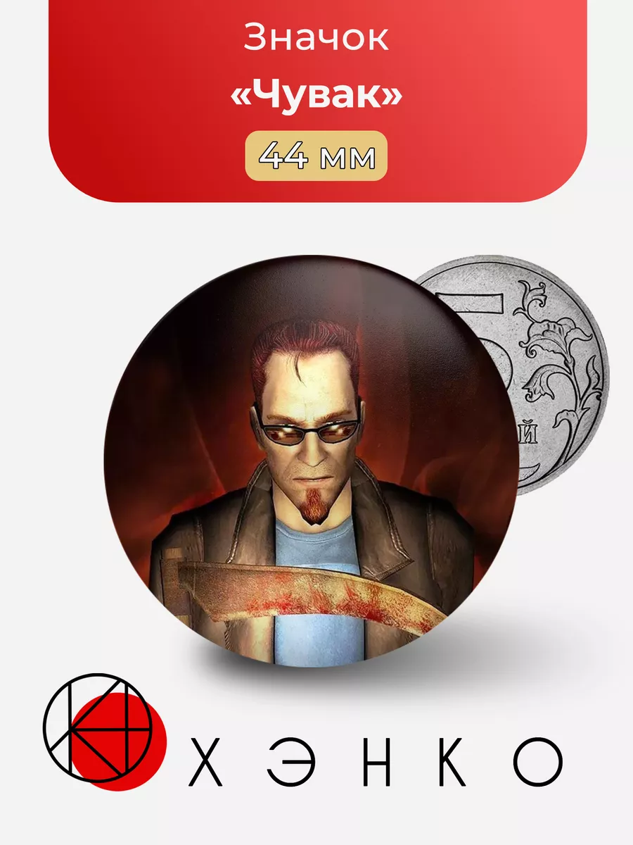 Postal 2 Чувак постал