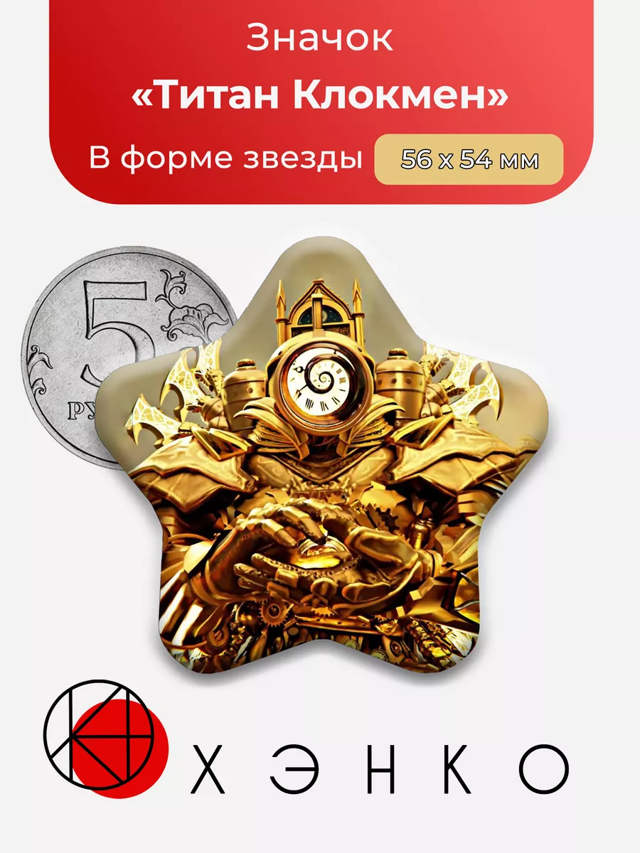 Титан Клокмен Скибиди 2