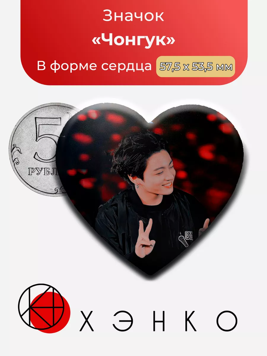 Чонгук звезда