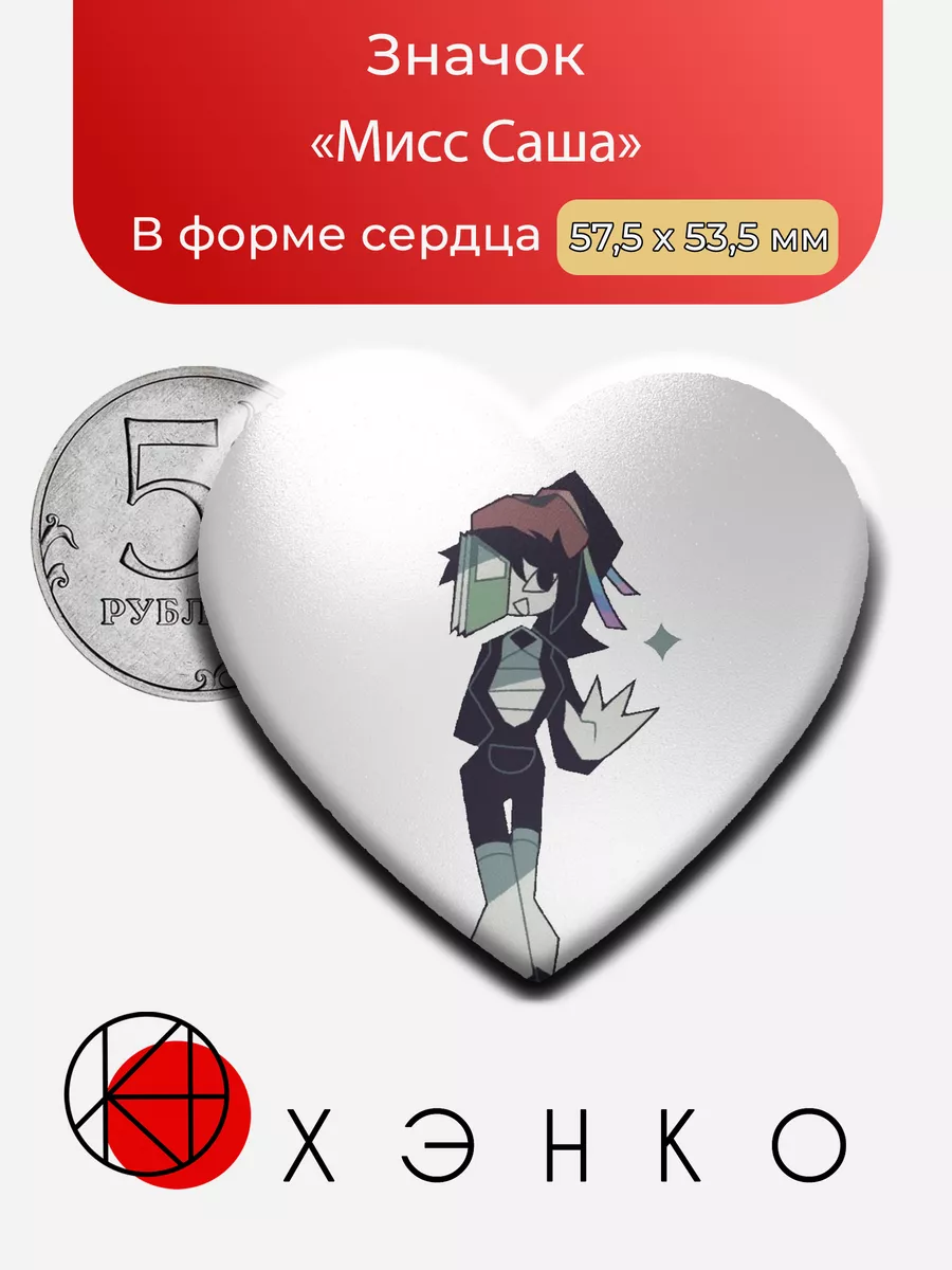 Мисс Саша из Фундаментальное Бумажное Образование