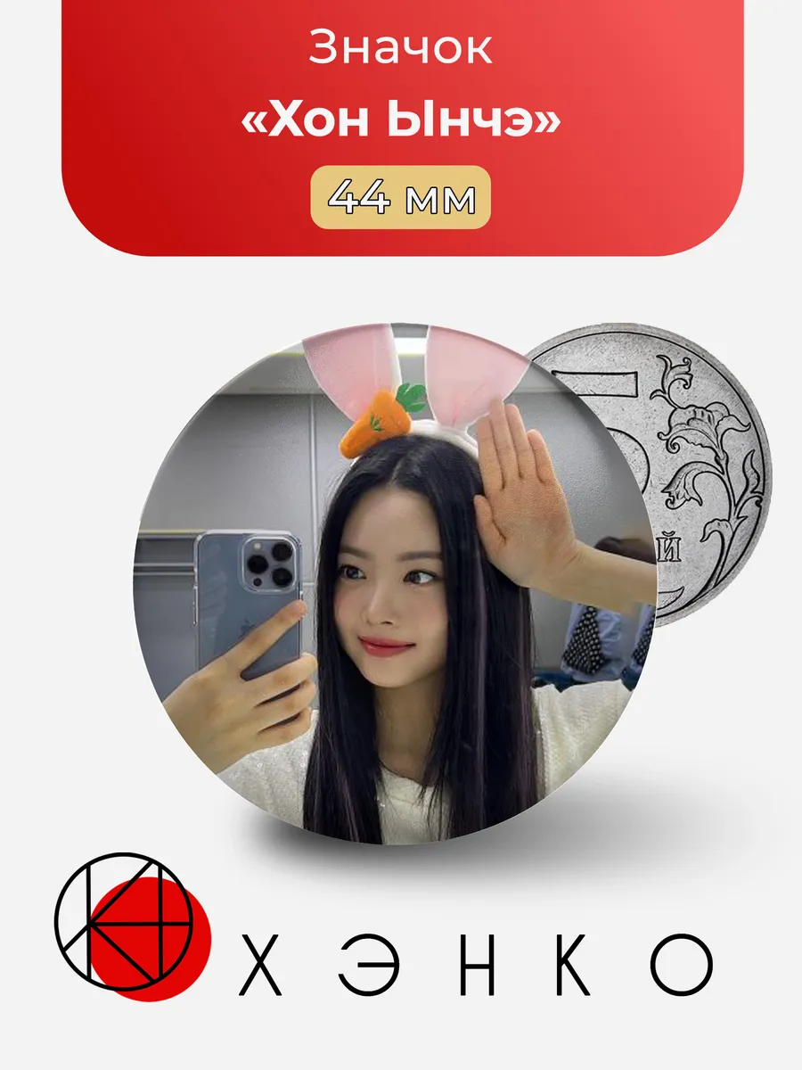 Хон Ынчэ k-pop