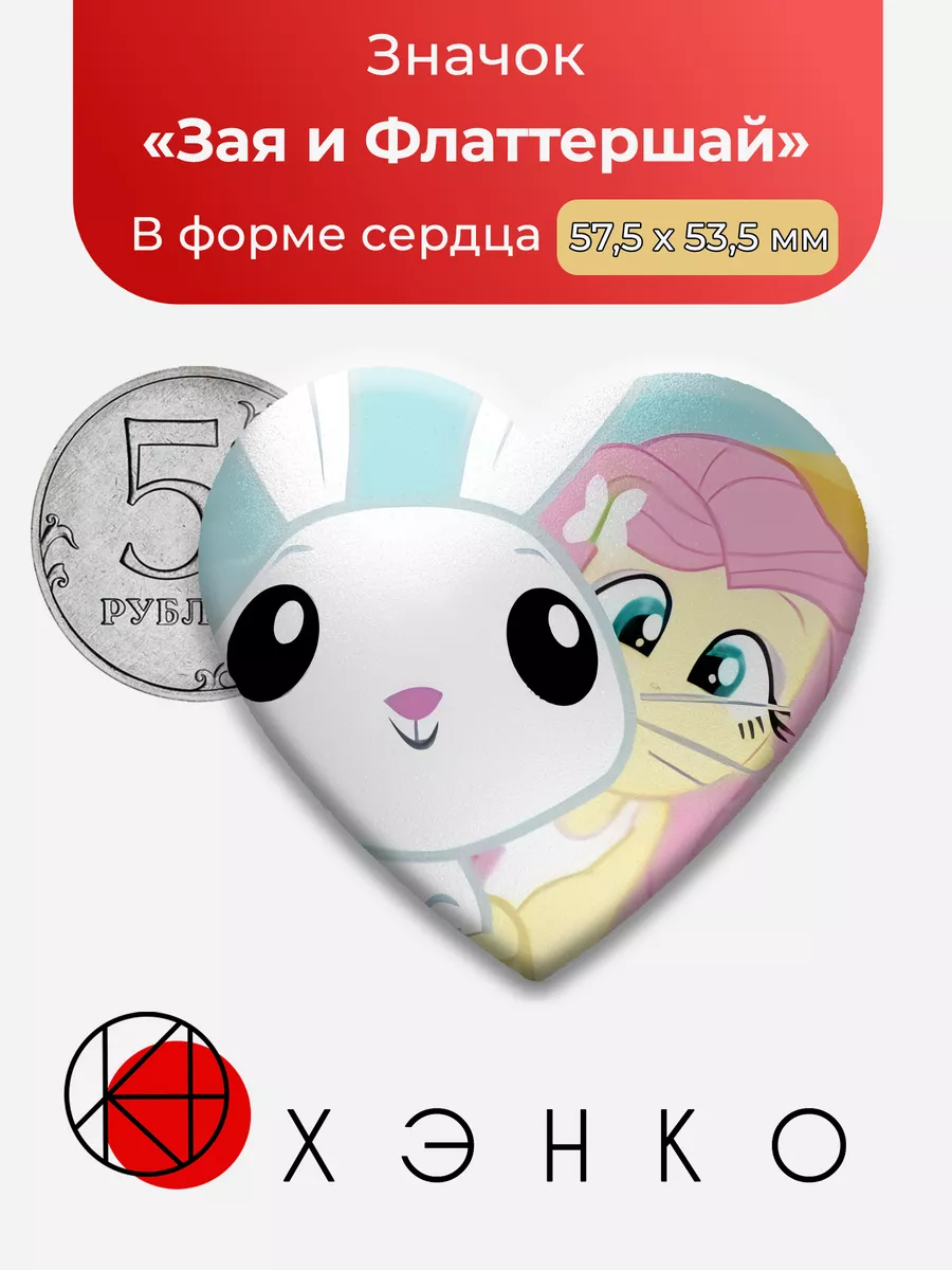 Флаттершай из "эквестрия герлз"