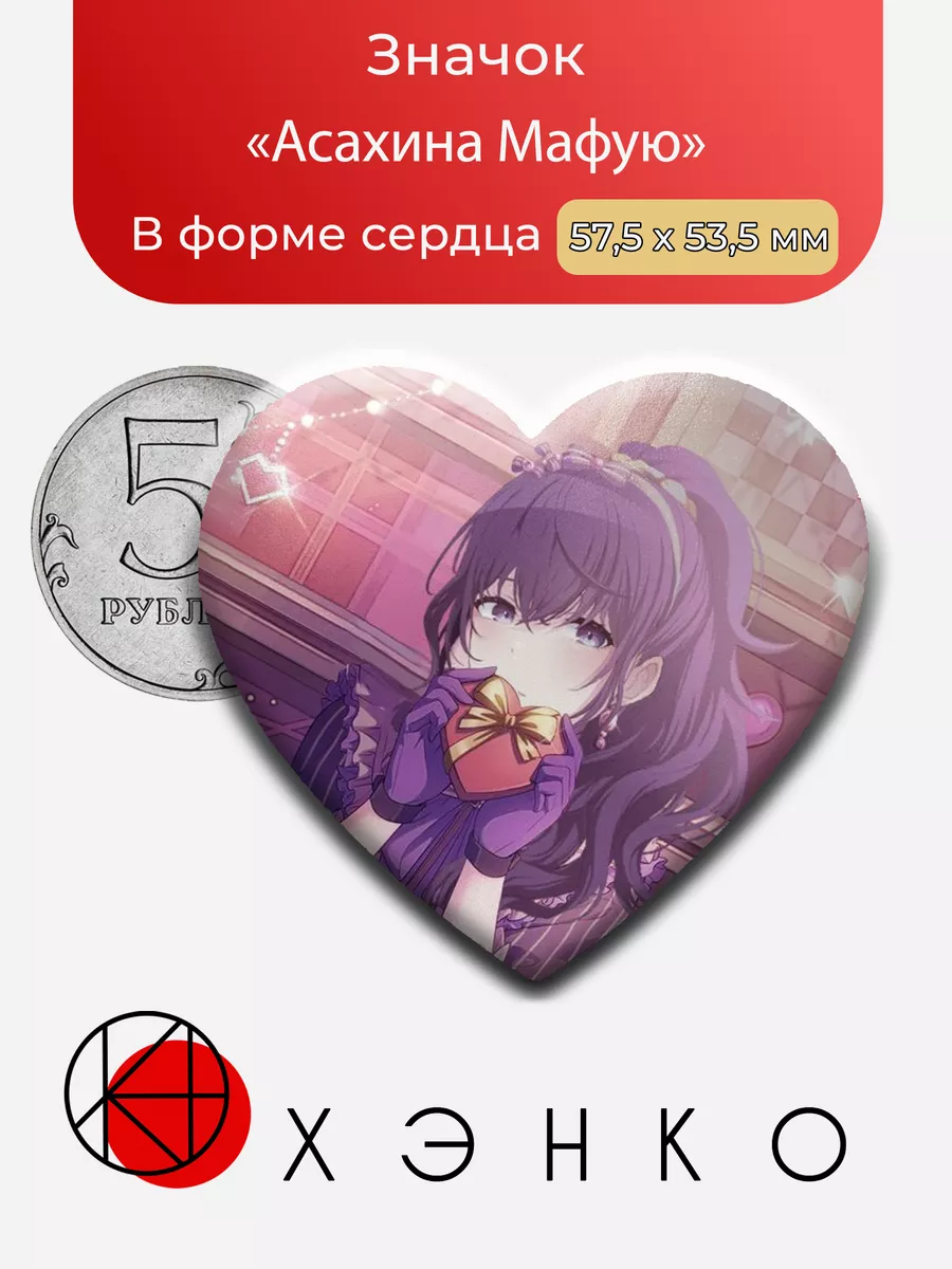 Асахина Мафую Секай Проджект