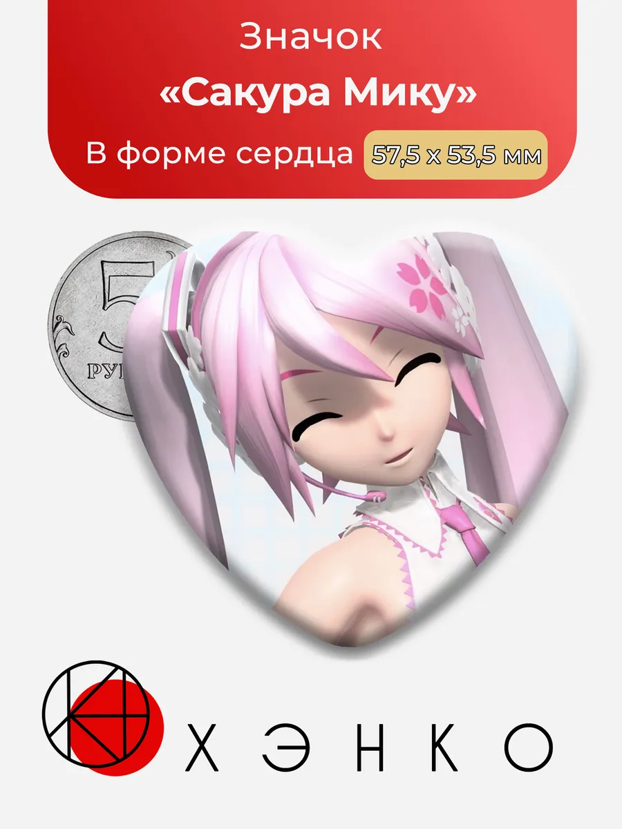 Значок Сакура Мику