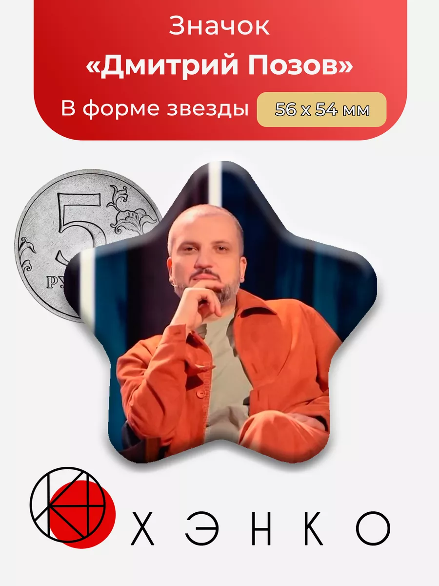 Дмитрий Позов Импровизация
