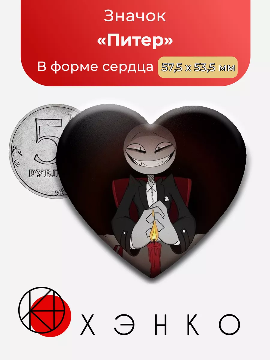 Питер из your boyfriend