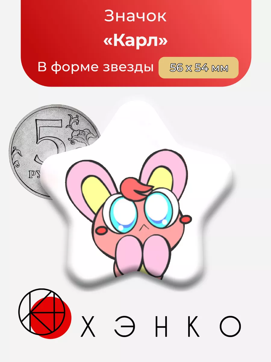 Pretty Blood Карл Звезда
