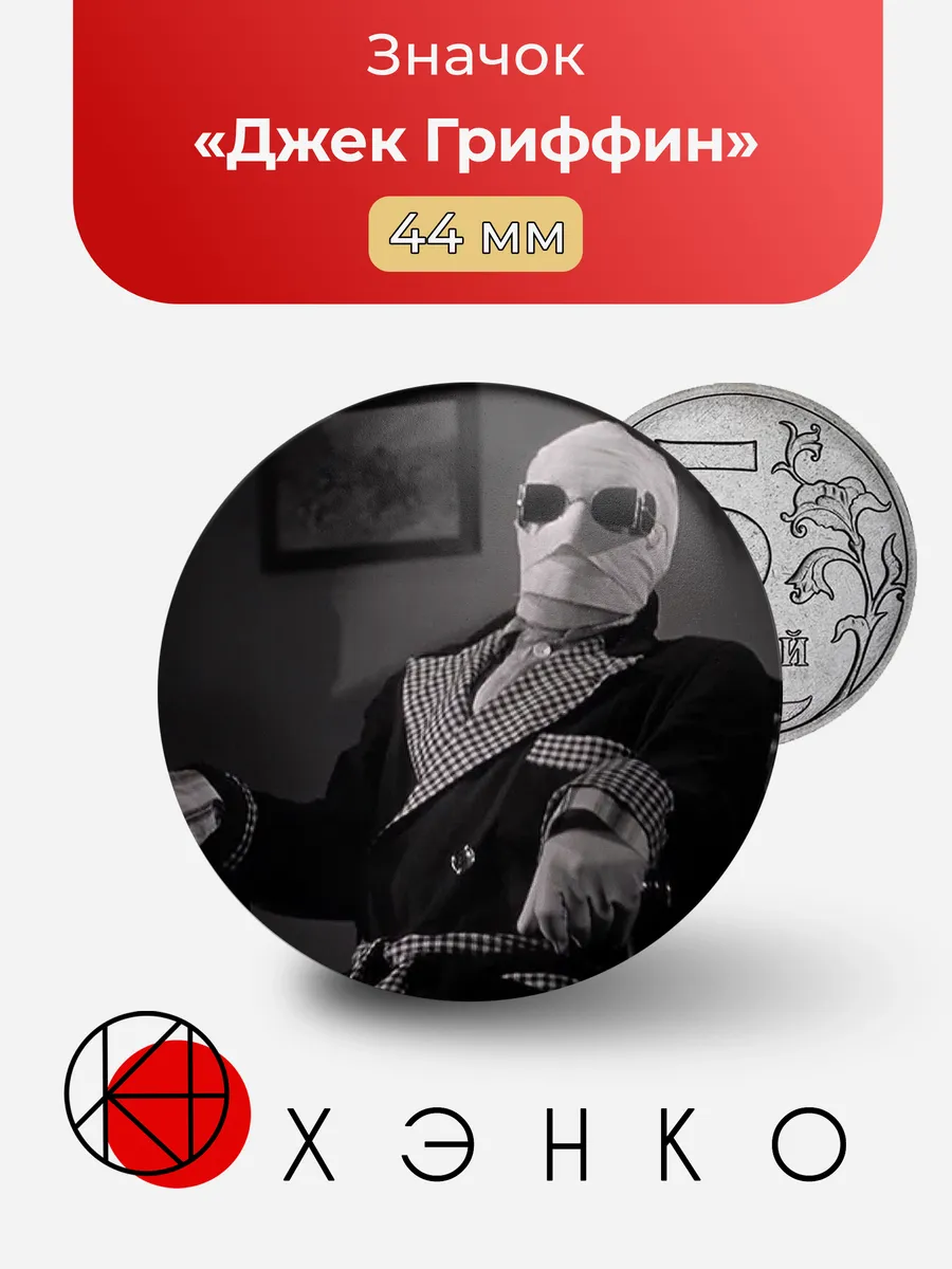 Джек Гриффин