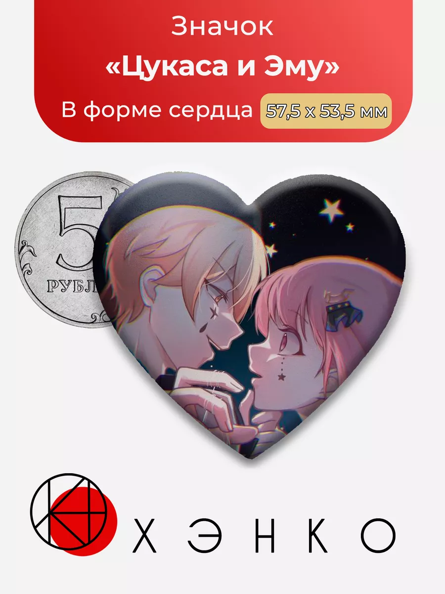 Цукаса и Эму Секай Project SEKAI