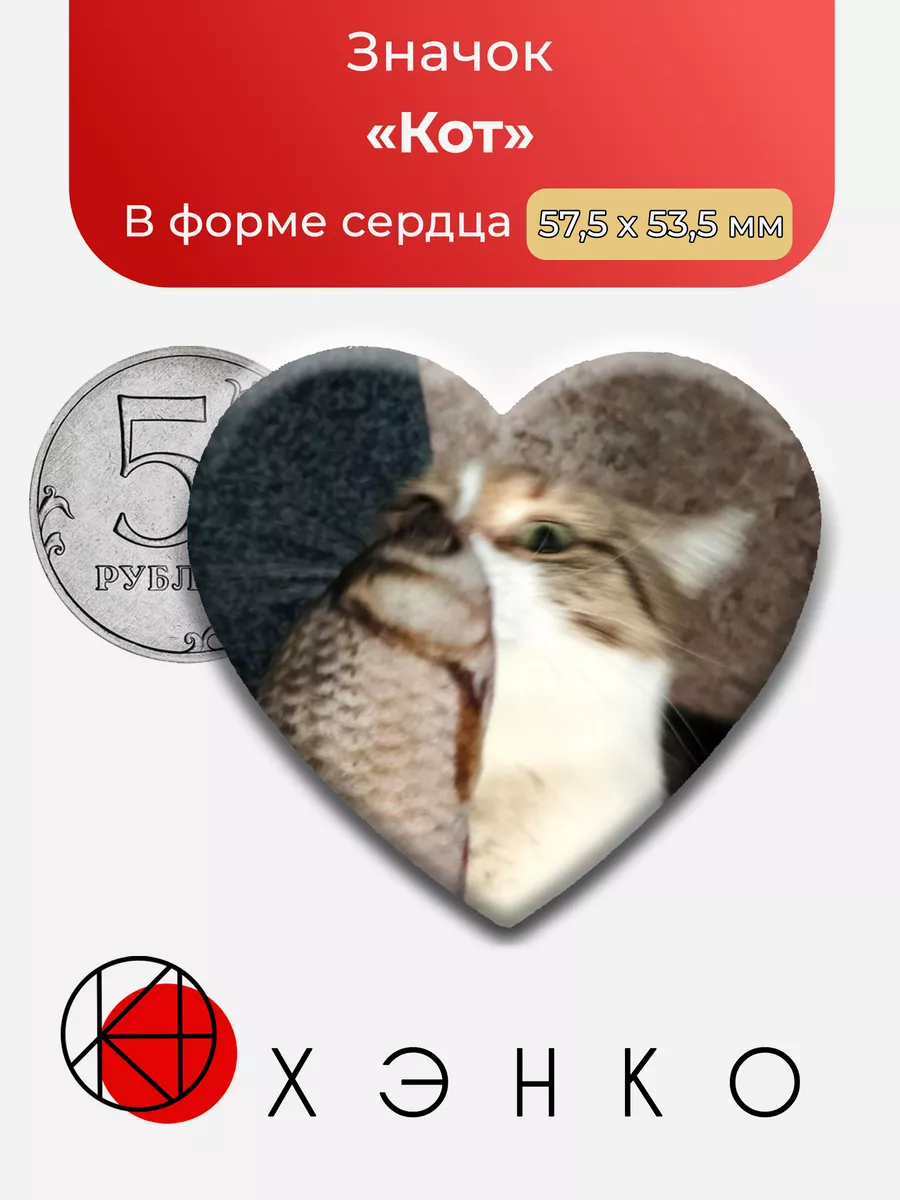Кот с рыбой