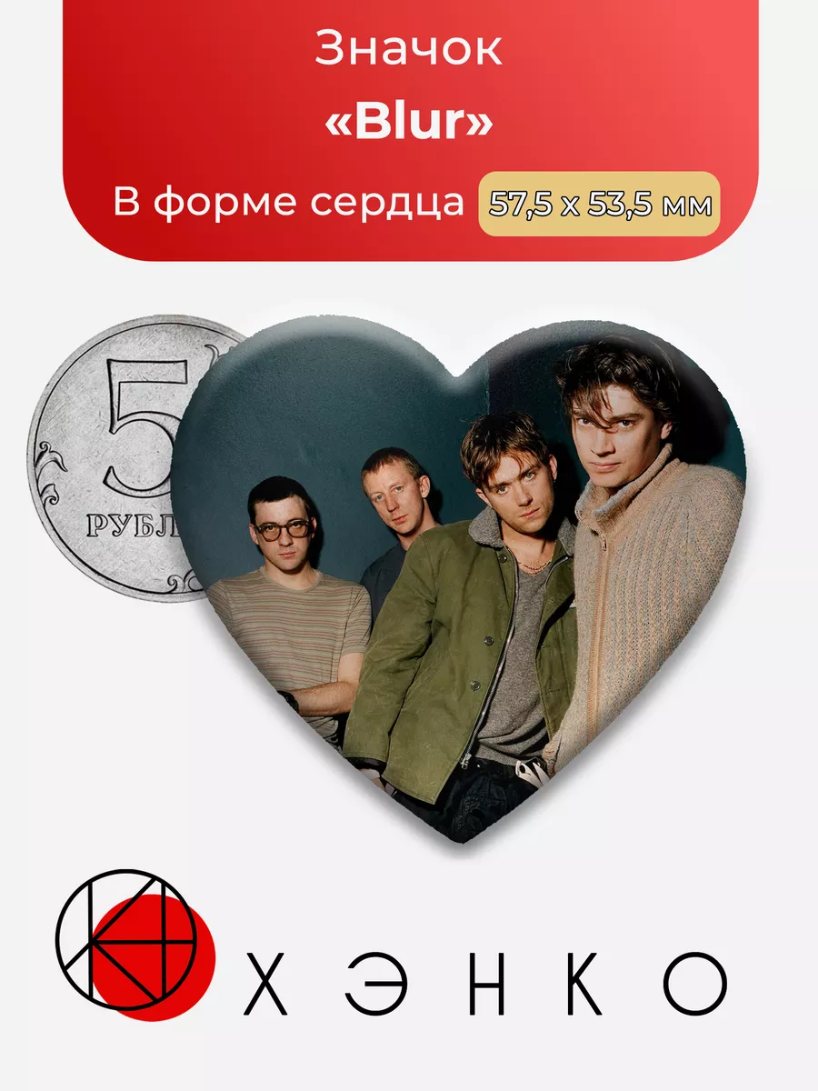 группа Blur