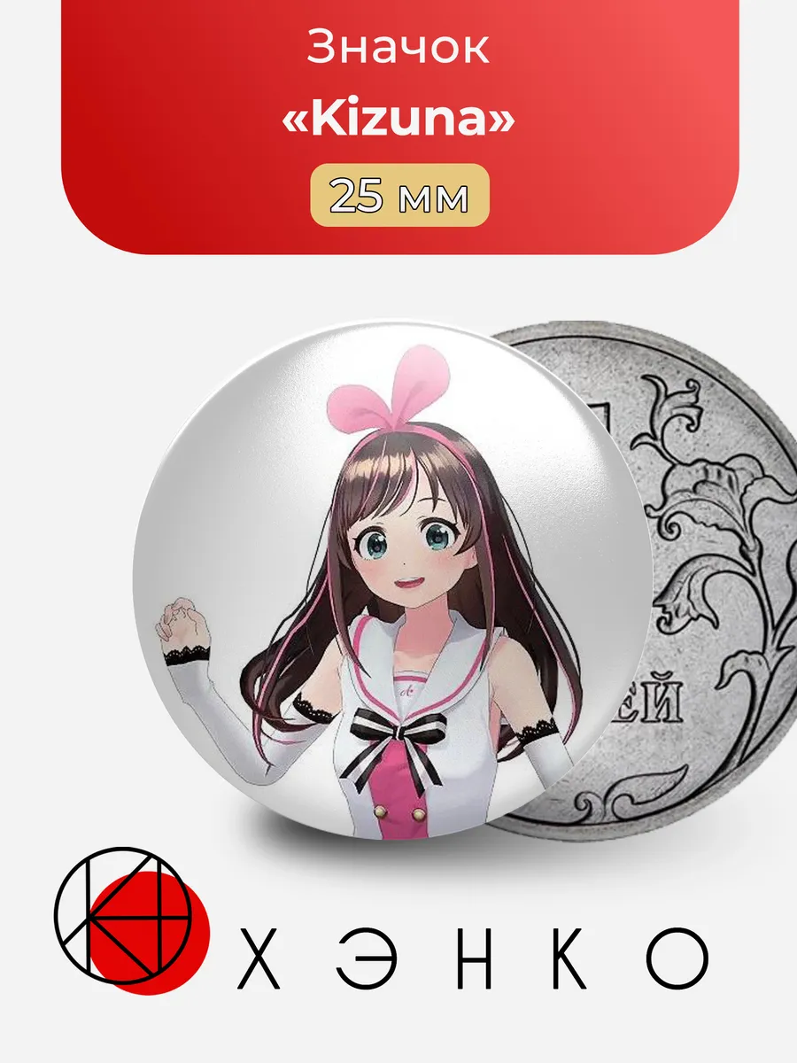 Kizuna ai VTuber Витубер