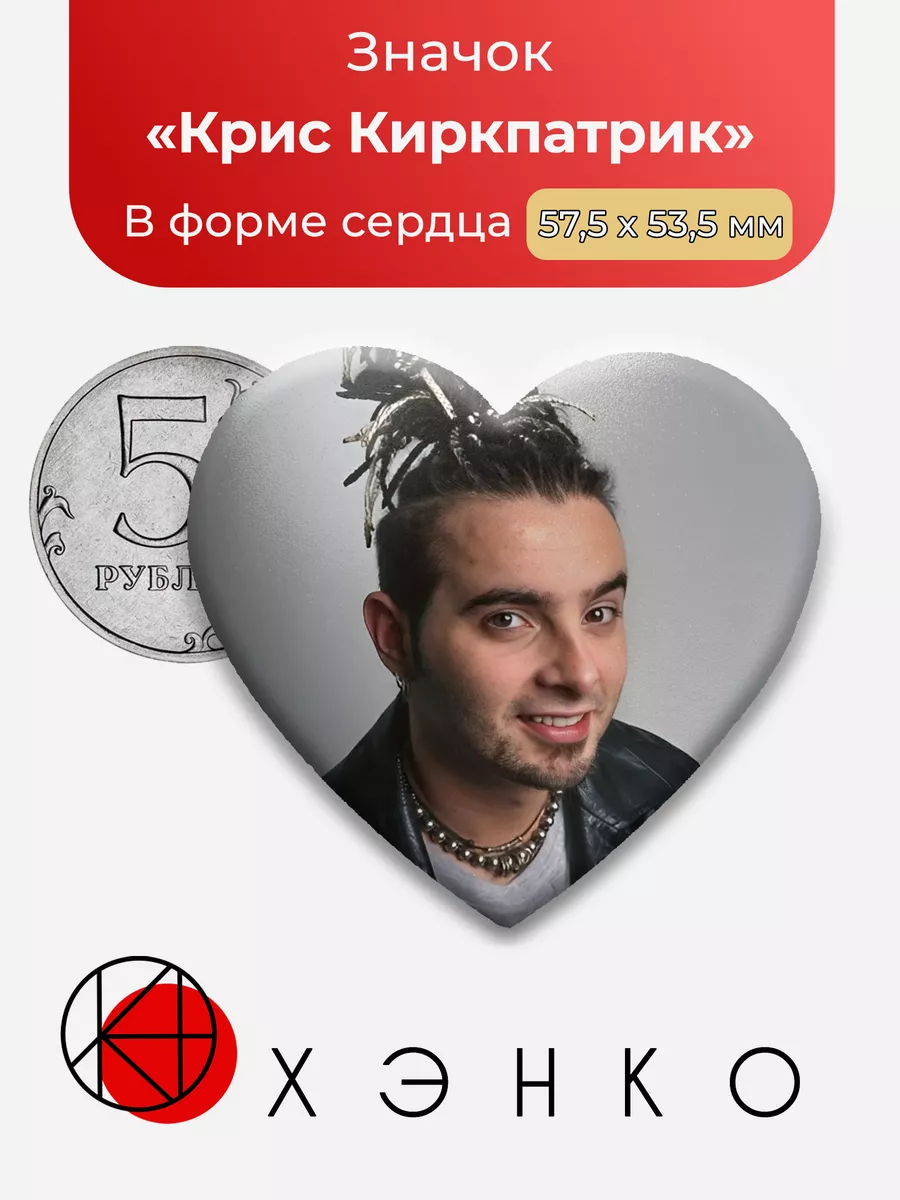 Крис Киркпатрик группа Nsync