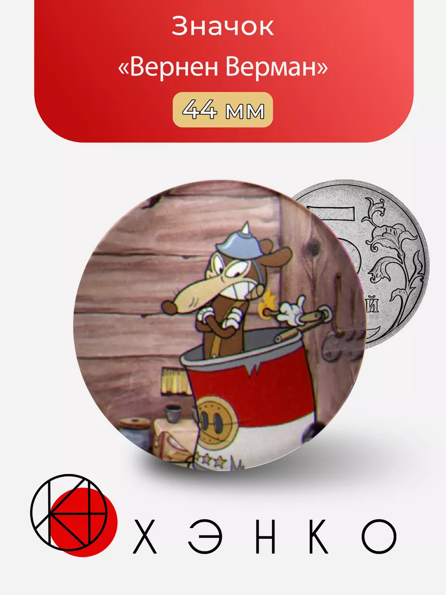 Вернен Верман из игры Капхэд