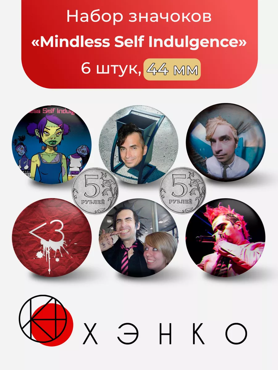 Mindless Self Indulgence