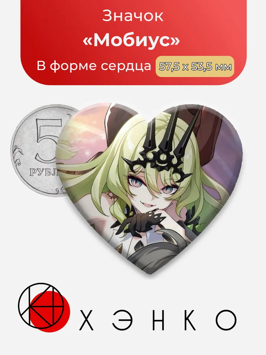 Мобиус HI3 Хонкай Значок