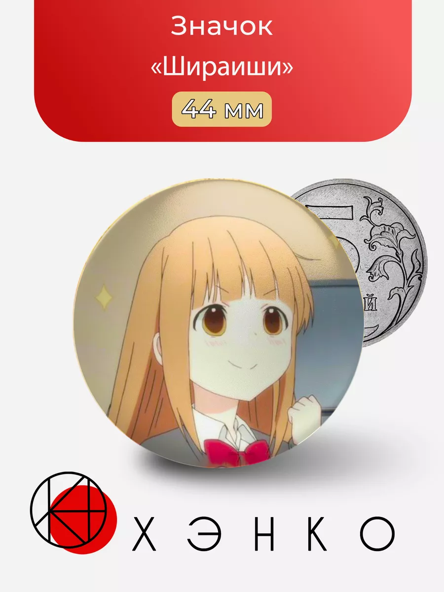 Шираиши из "Tanaka-kun wa Itsumo Kedaruge"