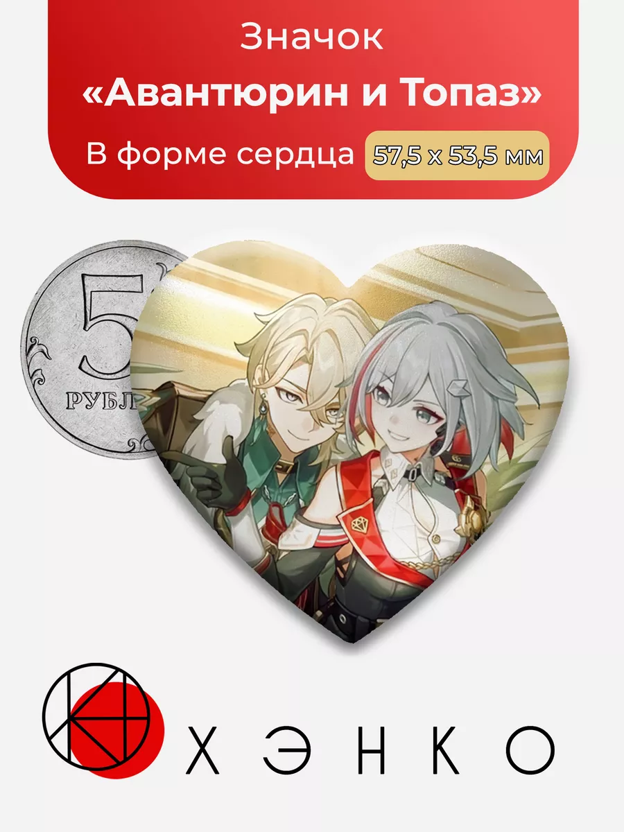 Авантюрин и Топаз из Honkai: Star Rail