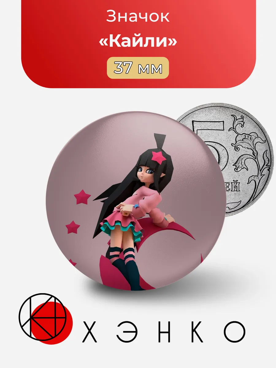 Кайли из AOTU World