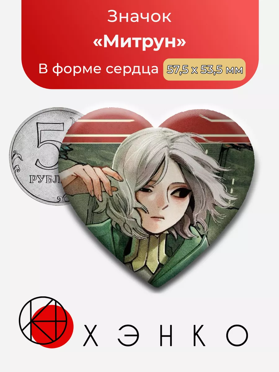 Митрун из Подземелья вкусностей