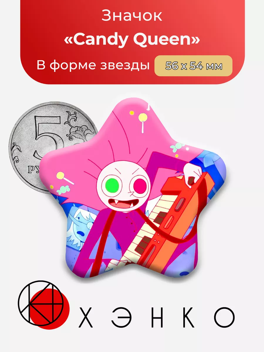Время приключений Candy Queen Звезда