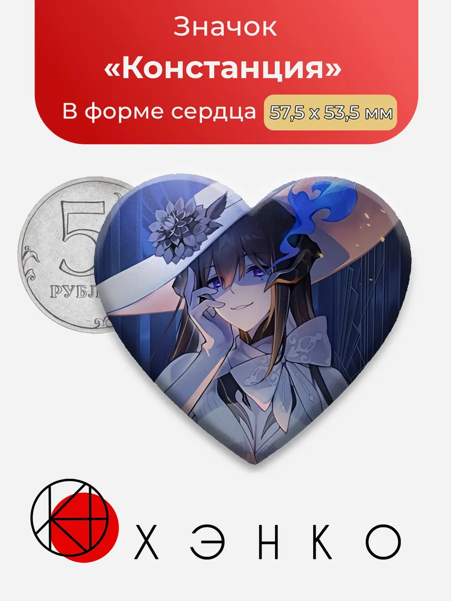 Констанция Honkai Star Rail