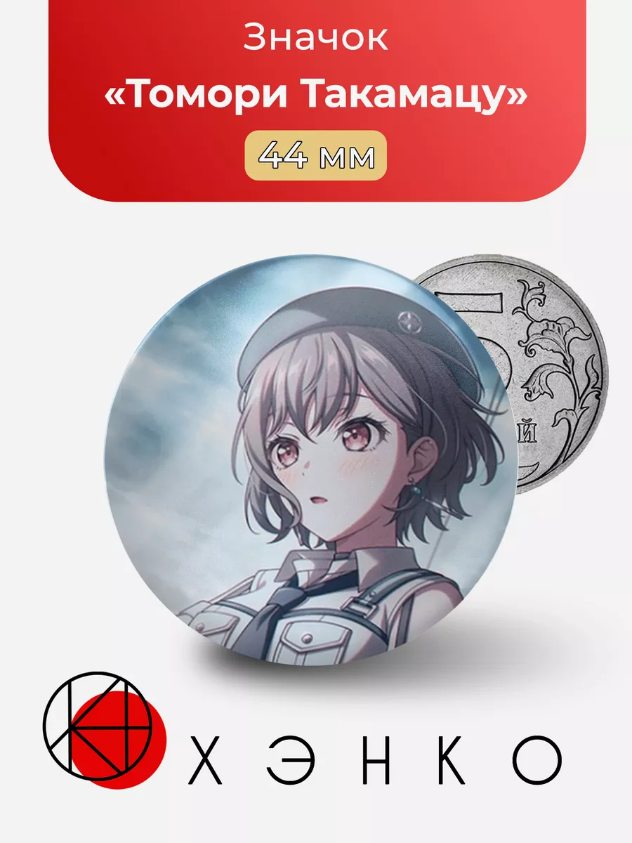 Томори Такамацу из BanG Dream