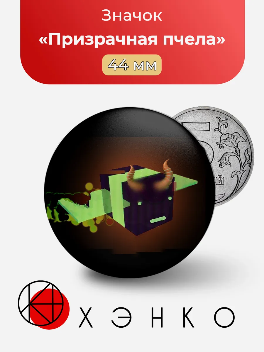 Призрачная Пчела "Bee Swarm Simulator"