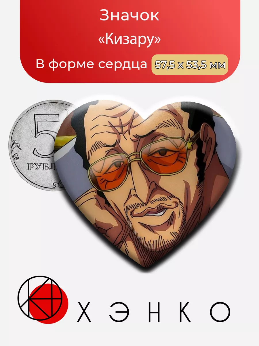 Кизару из аниме Ван Пис