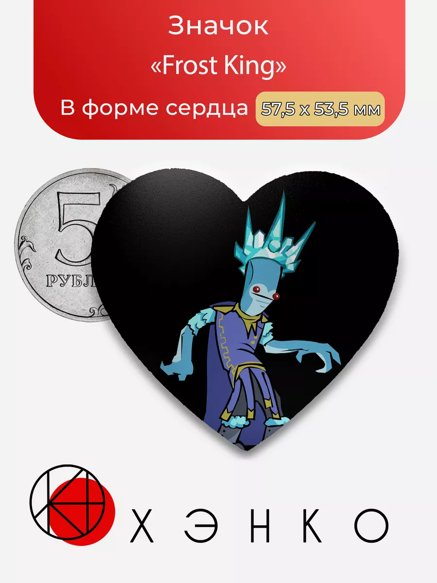 Frost King Castle Crashers
