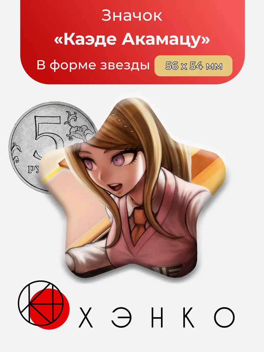 Каэде Акамацу