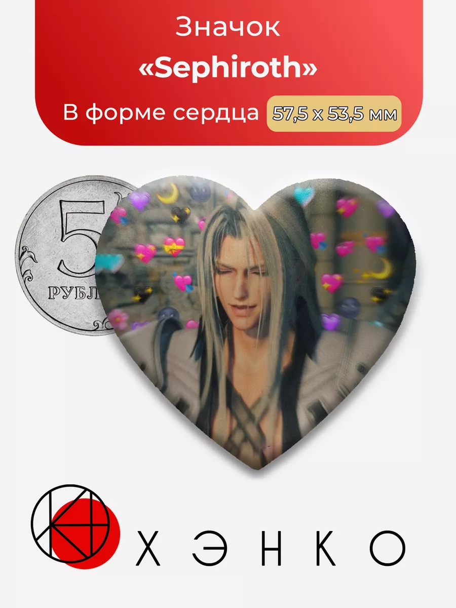 Sephiroth Сефирот из final fantasy 7