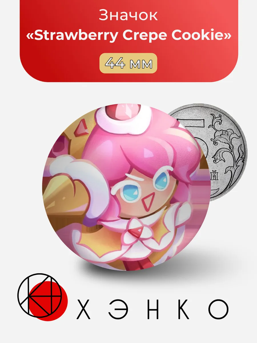 Strawberry Crepe Cookie CookieRun
