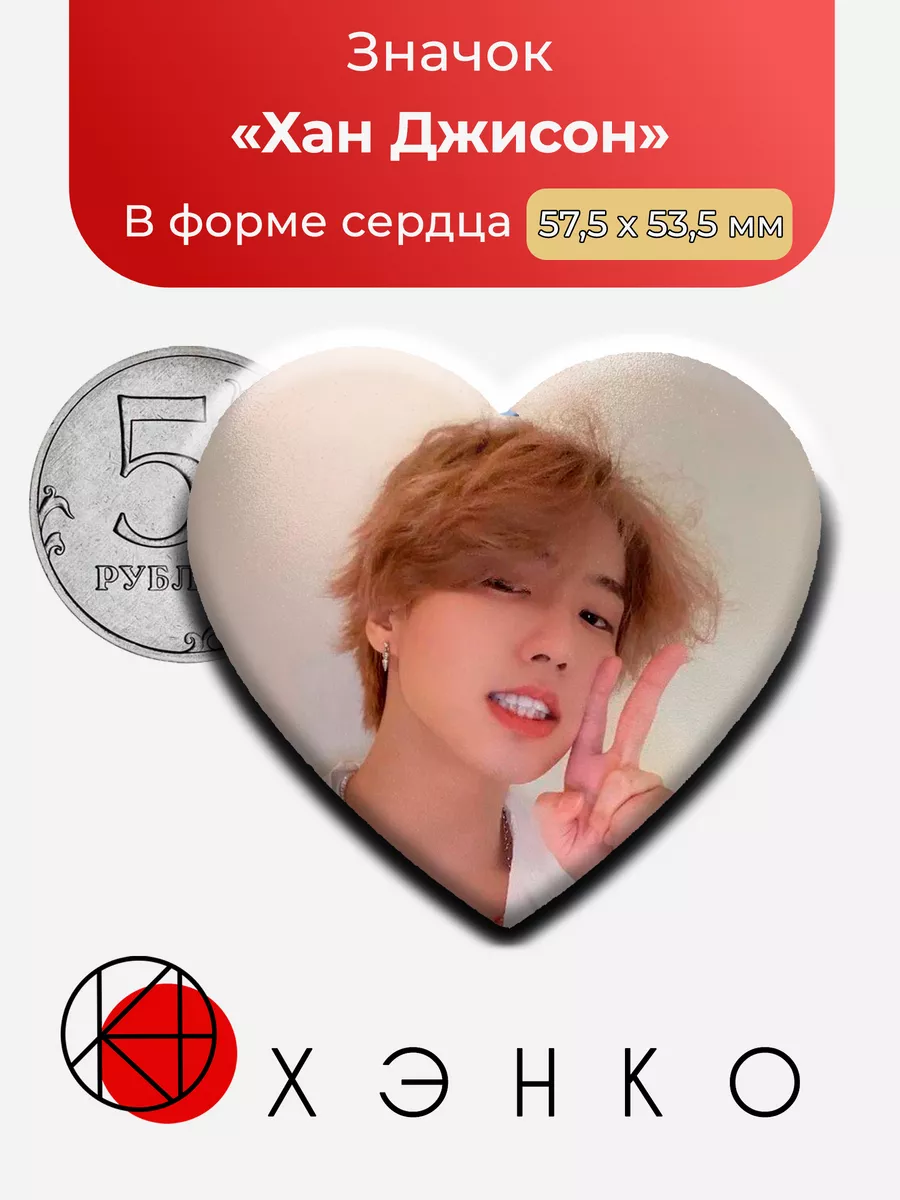 Stray Kids Хан Джисон