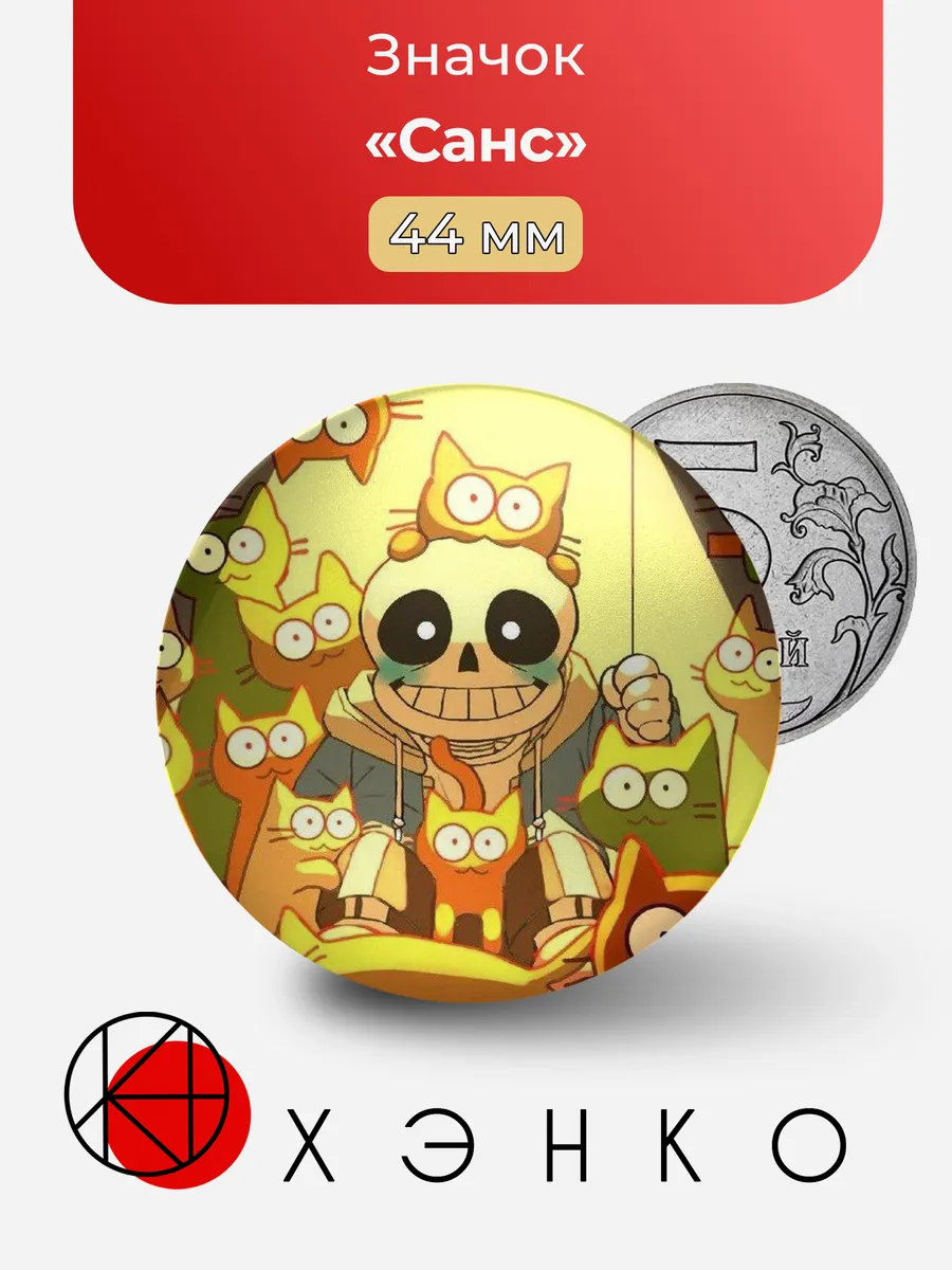 Санс из из игры Андертейл